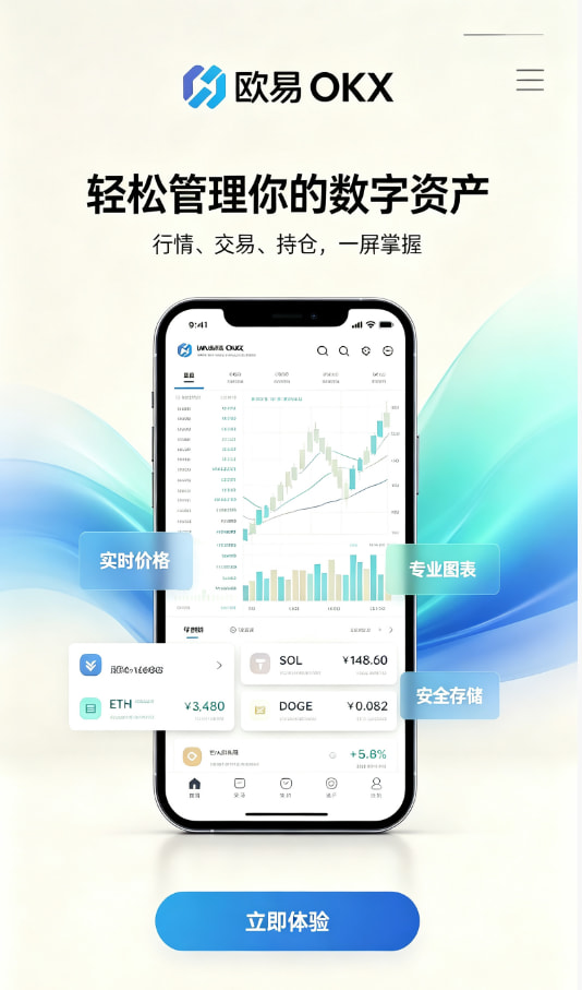 下载欧交易所最新app行情